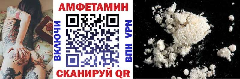 где найти наркотики  Шебекино  АМФ Premium 