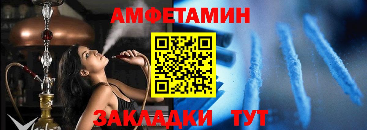 Шебекино  Амфетамин 97%  Вход с VPN 