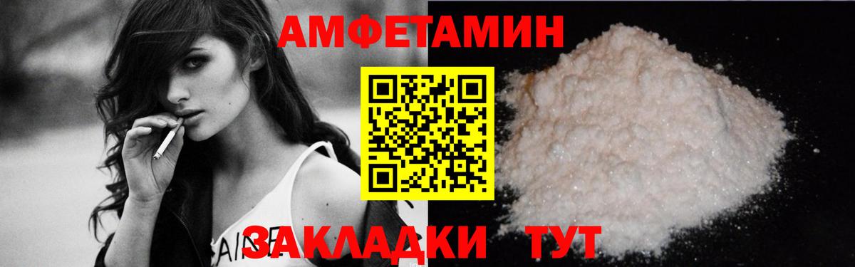 Amphetamine Розовый Шебекино