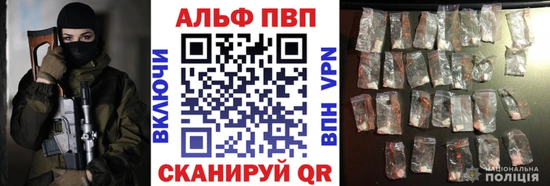 omg ССЫЛКА Шебекино Alpha PVP Соль