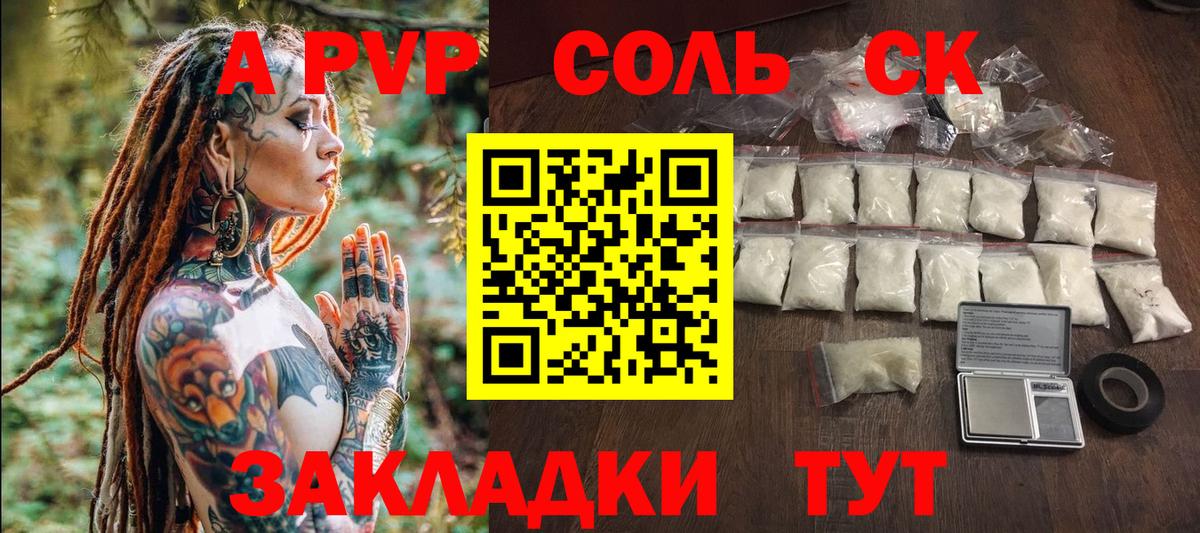 Alpha-PVP СК КРИС  A PVP  Шебекино  Alpha PVP крисы CK 