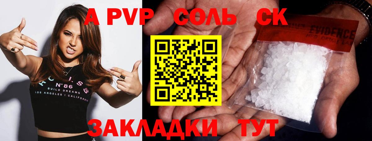 APVP Crystall  Alpha PVP СК КРИС  Вход с VPN  Альфа ПВП  APVP Crystall  Шебекино 