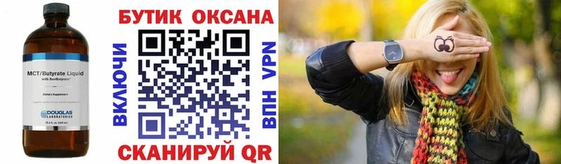 дарнет шоп  Шебекино  БУТИРАТ 99% 