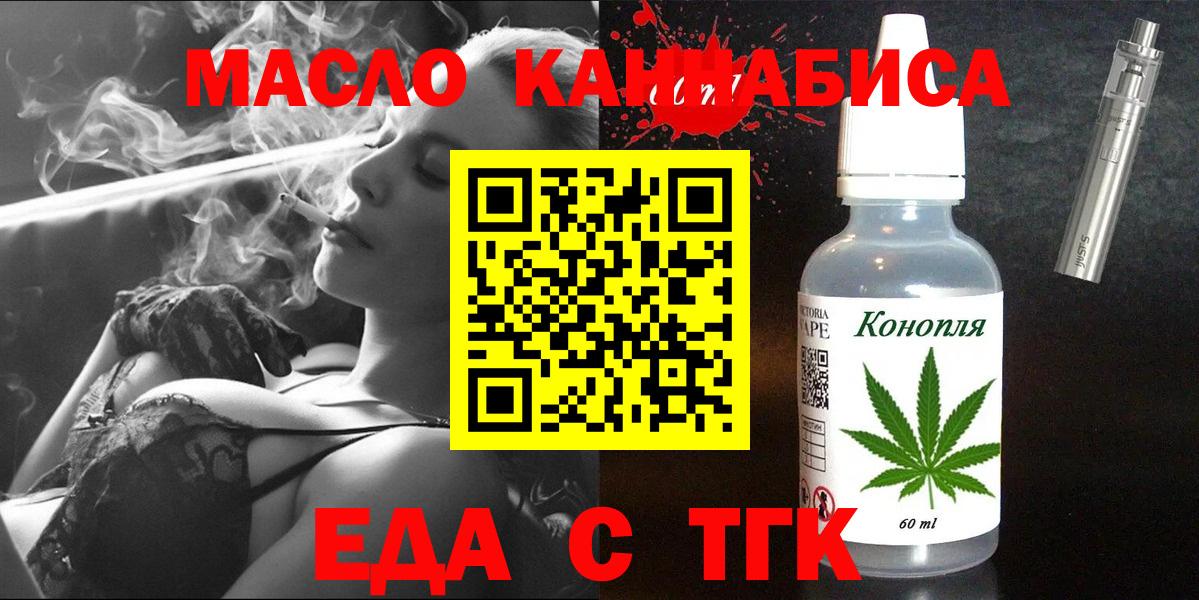 Печенье с ТГК марихуана  Шебекино 