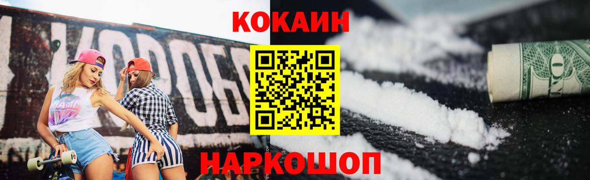 Кокаин Эквадор Шебекино