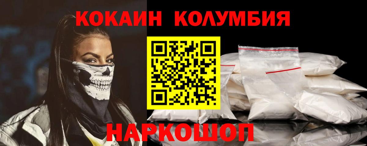 Шебекино  Cocaine 99%  КОКАИН Перу  Вход с VPN 