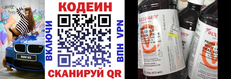 мега зеркало  Шебекино  Кодеиновый сироп Lean Purple Drank 