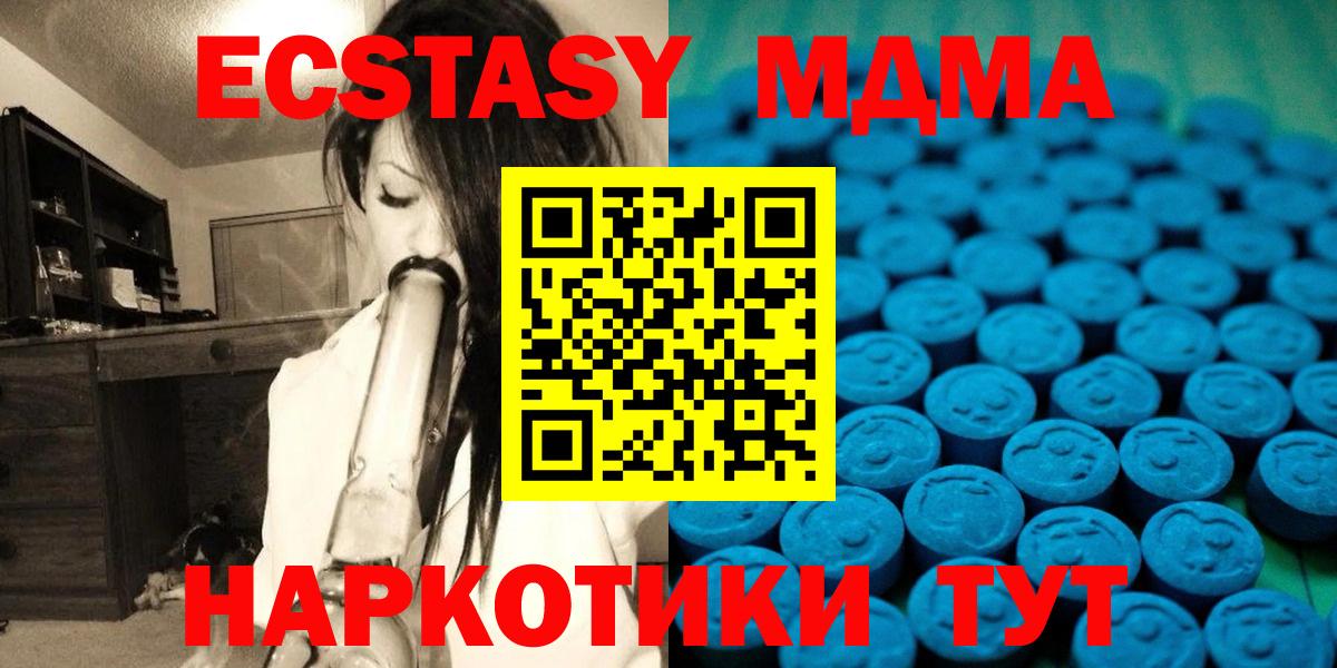 Шебекино  Экстази 250 мг  Экстази  Вход с VPN 