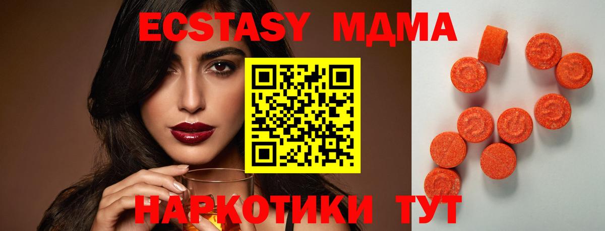 Экстази 250 мг Шебекино