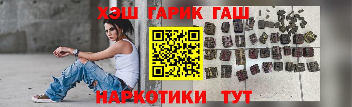 ГАШИШ Изолятор Шебекино