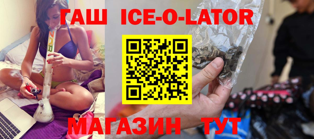 Гашиш Premium Шебекино