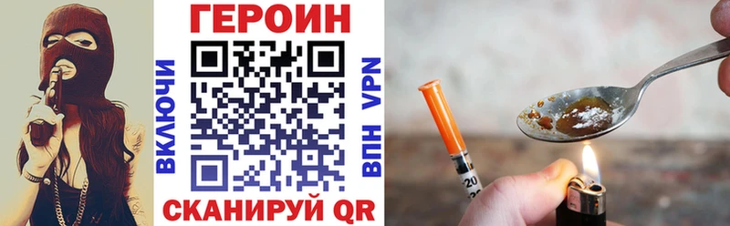 ГЕРОИН герыч  кракен рабочий сайт  Шебекино 