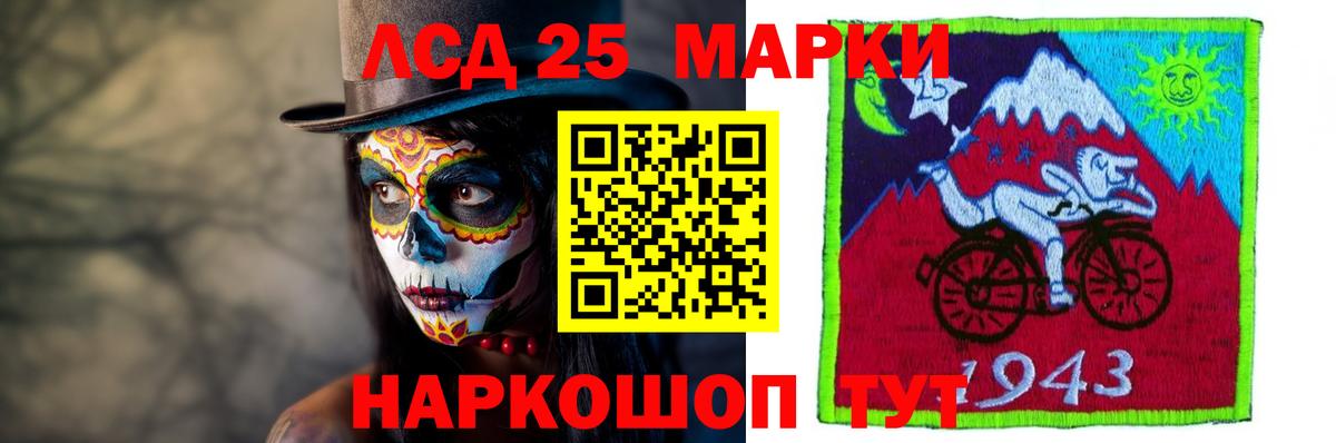 LSD-25 экстази кислота Шебекино