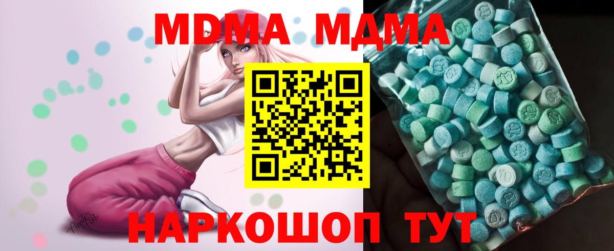 МДМА Molly  МДМА crystal  MDMA  Шебекино  Вход с VPN 