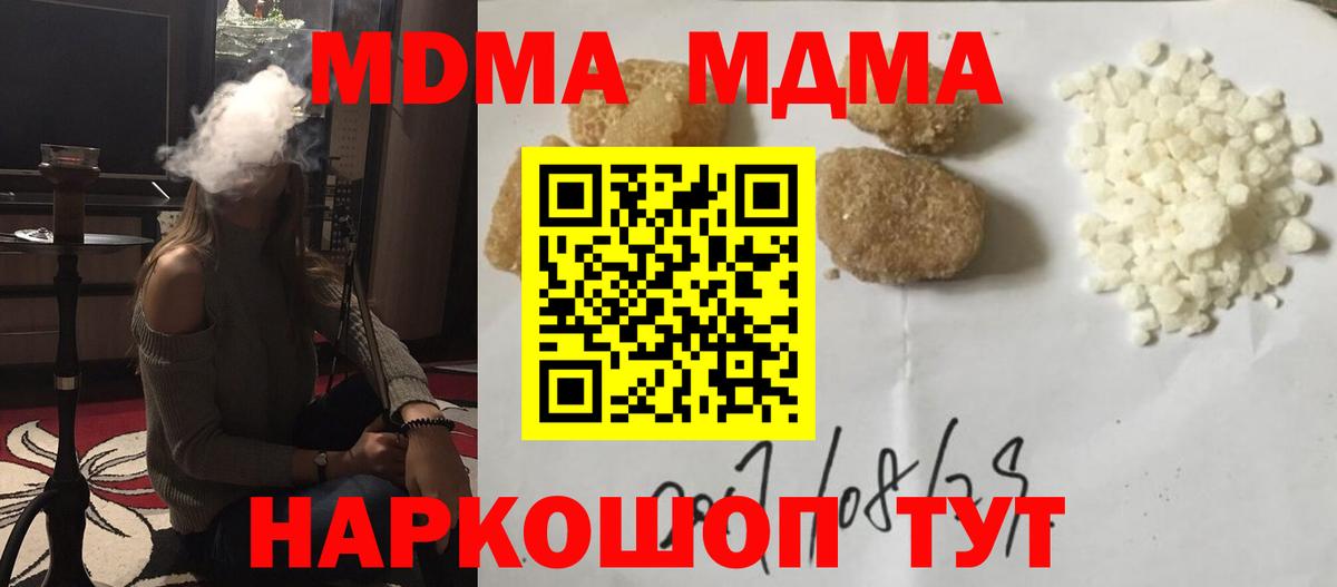 MDMA Molly  MDMA кристаллы  MDMA  Шебекино 