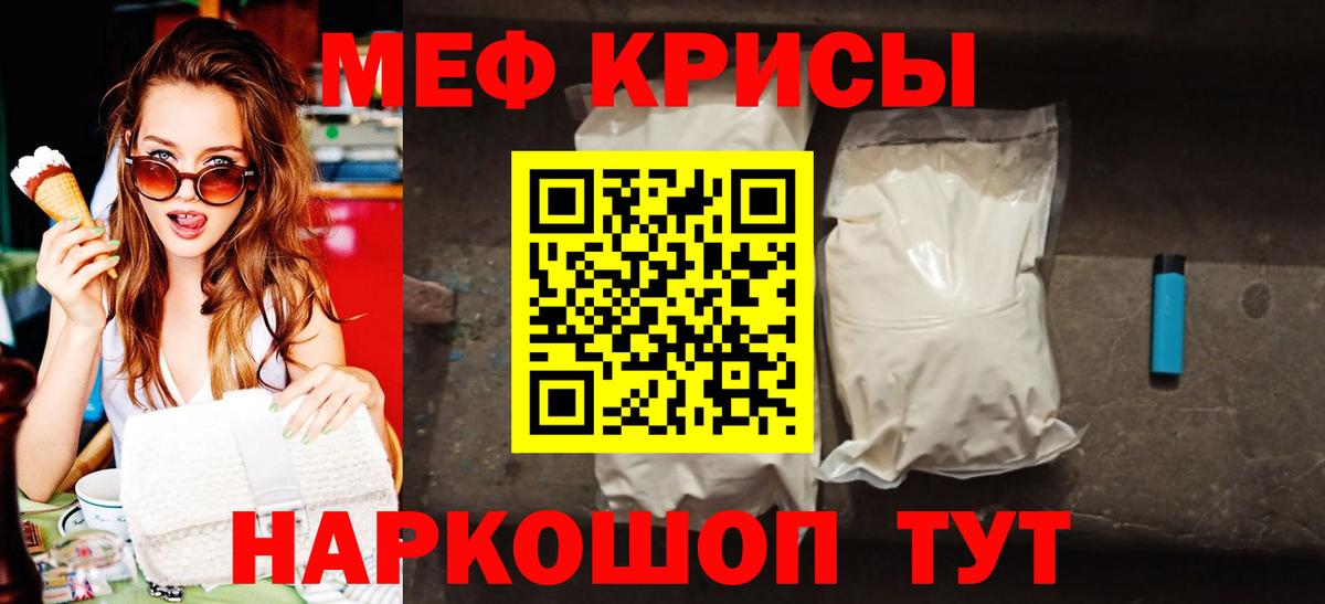 продажа наркотиков  Шебекино  МЕФ mephedrone  Мефедрон mephedrone  Меф 