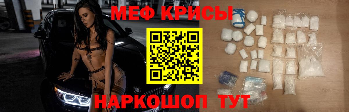 Шебекино  OMG ТОР  МЯУ-МЯУ  Вход с VPN  как найти наркотики  Мефедрон мука  Меф мяу мяу  МЕФ 