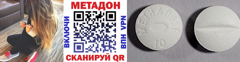 Метадон methadone  наркота  Шебекино 