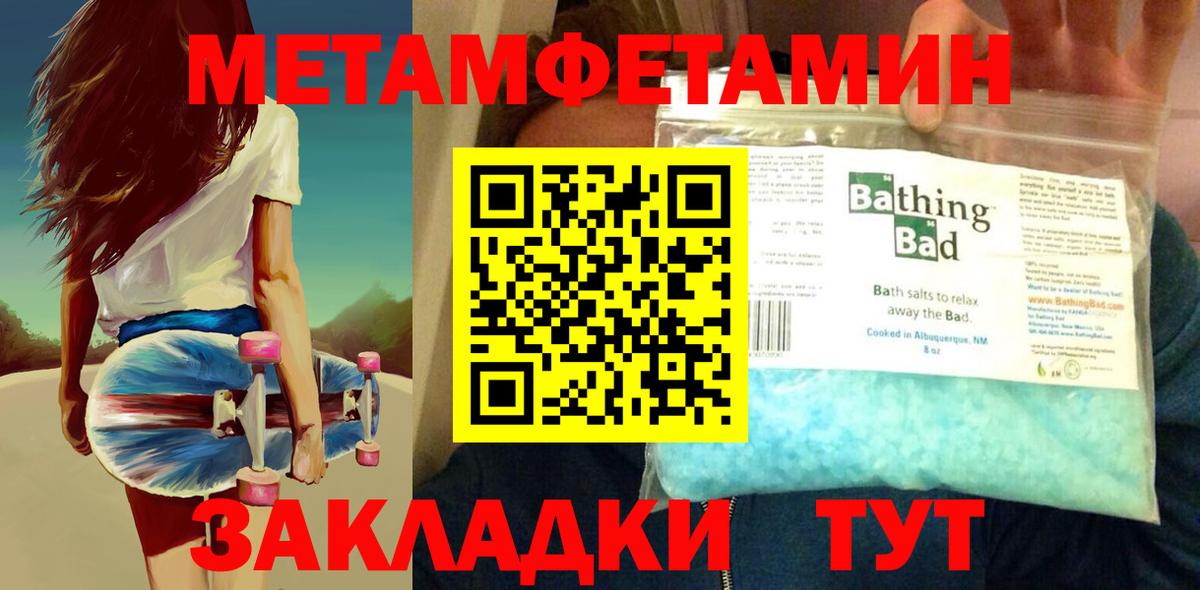 Метамфетамин Methamphetamine Шебекино