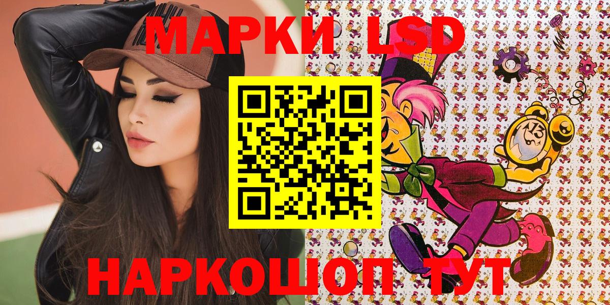 Марки N-bome 1500мкг Шебекино
