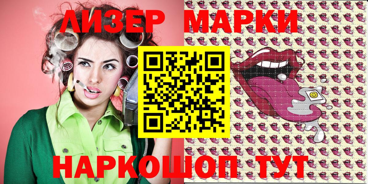 цена наркотик  Марки N-bome 1,8мг  Наркотические марки  Вход с VPN  Шебекино 