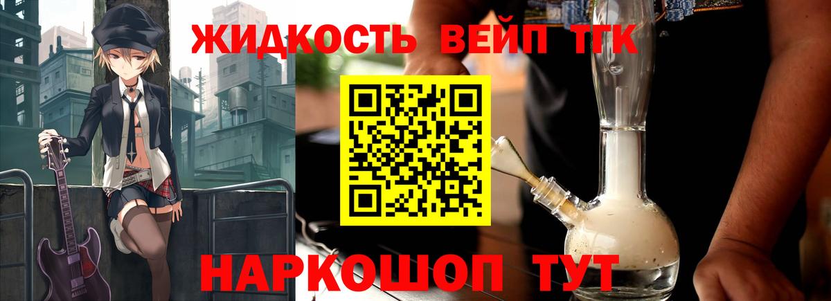 Дистиллят ТГК жижа  Вход с VPN  ТГК жижа  Шебекино 