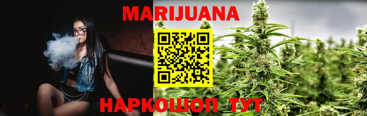 Марихуана марихуана  Шишки марихуана планчик  Шебекино  Каннабис MAZAR 